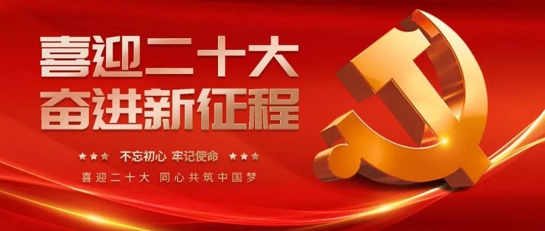 專題學(xué)習(xí)會(huì) | 感悟思想偉力 凝聚奮進(jìn)力量