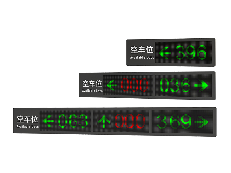車位引導(dǎo)屏  BSG-CYLXSP系列